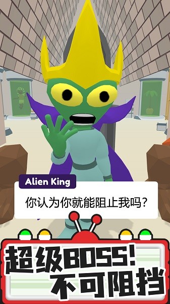 找找外星人小游戏游戏