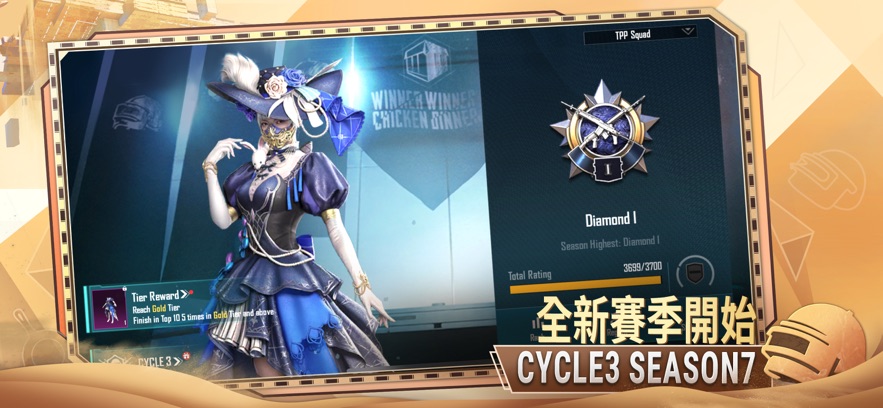 pubg2.4游戏