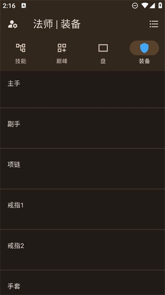 暗黑4模拟器游戏