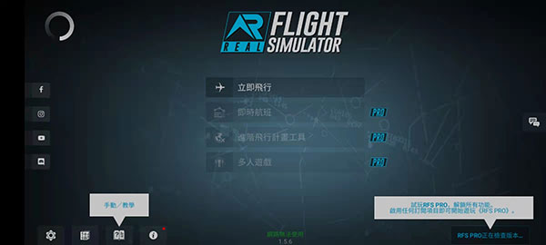 模拟飞行2023游戏游戏