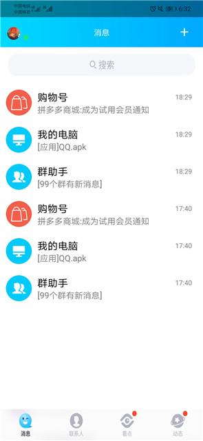 马化腾模拟器游戏