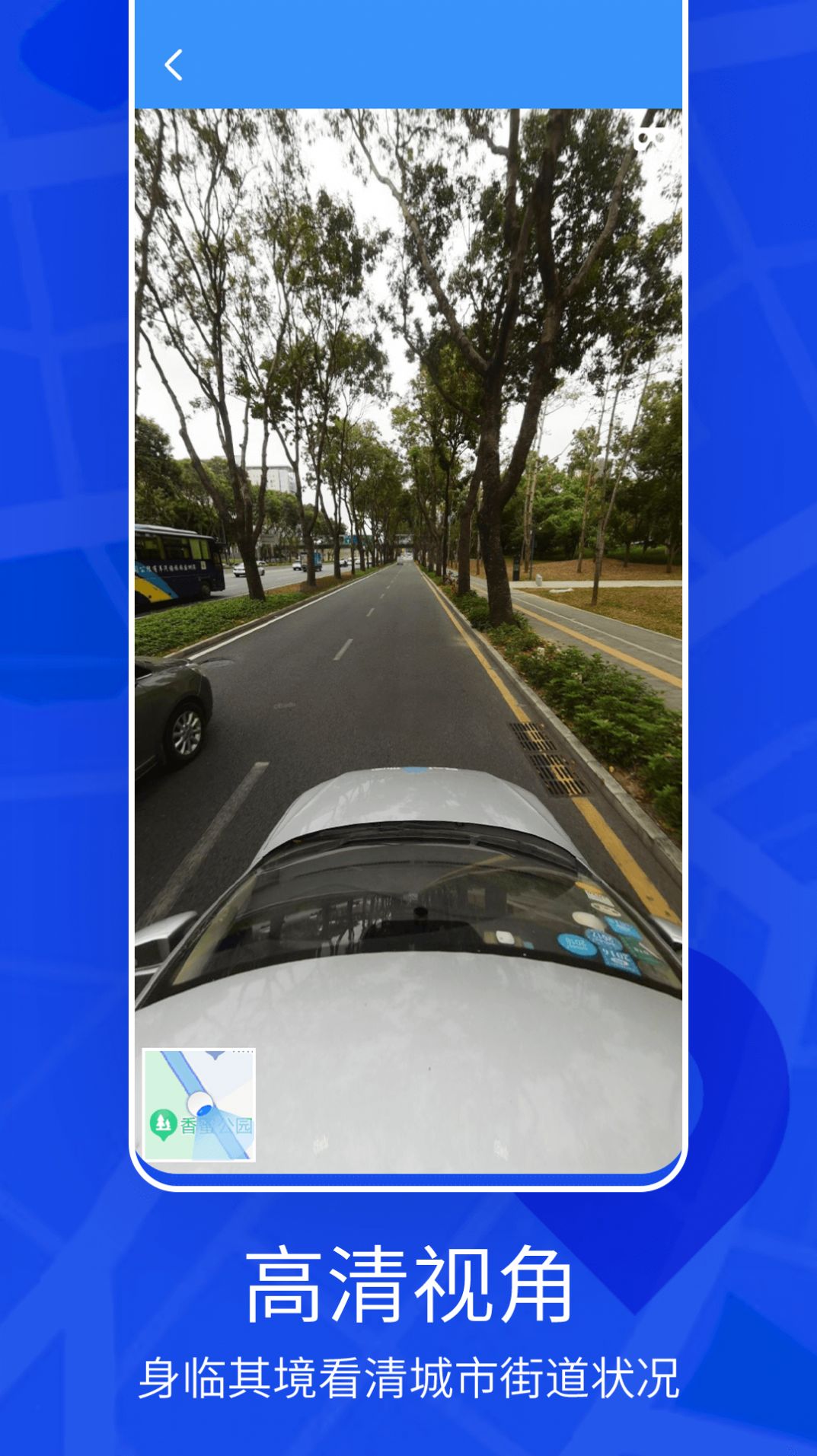 天眼3d实景地图APP