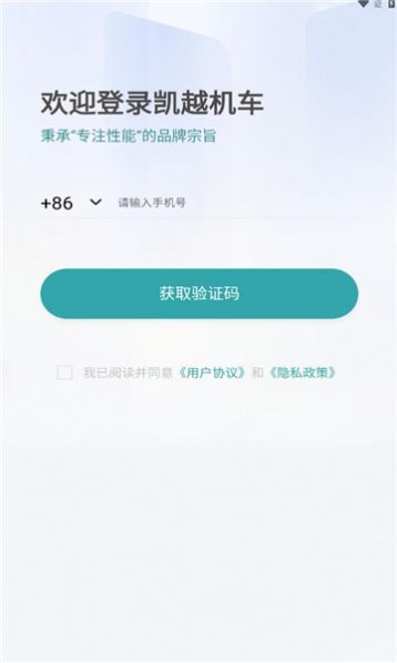 珠峰凯越APP