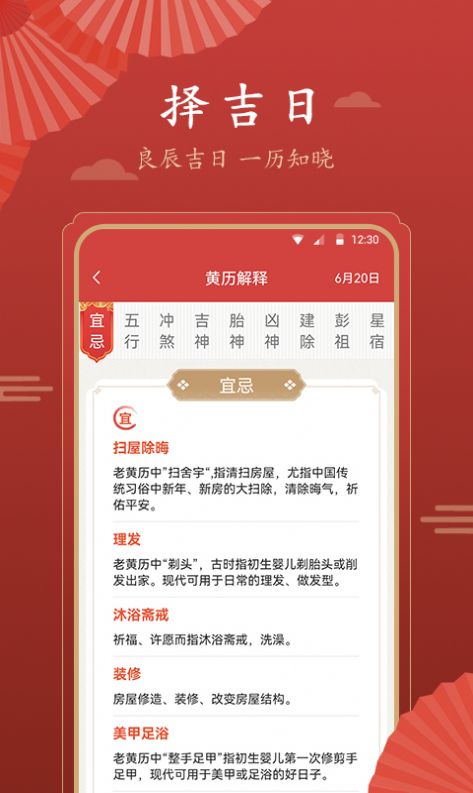 荏苒日历APP