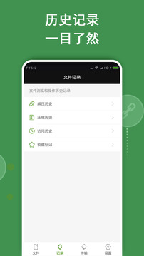 zarchiver解压器软件APP