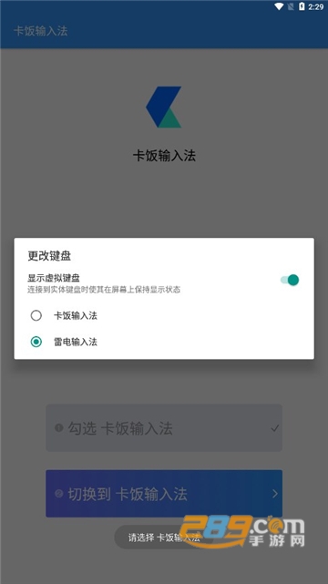 卡饭输入法APP