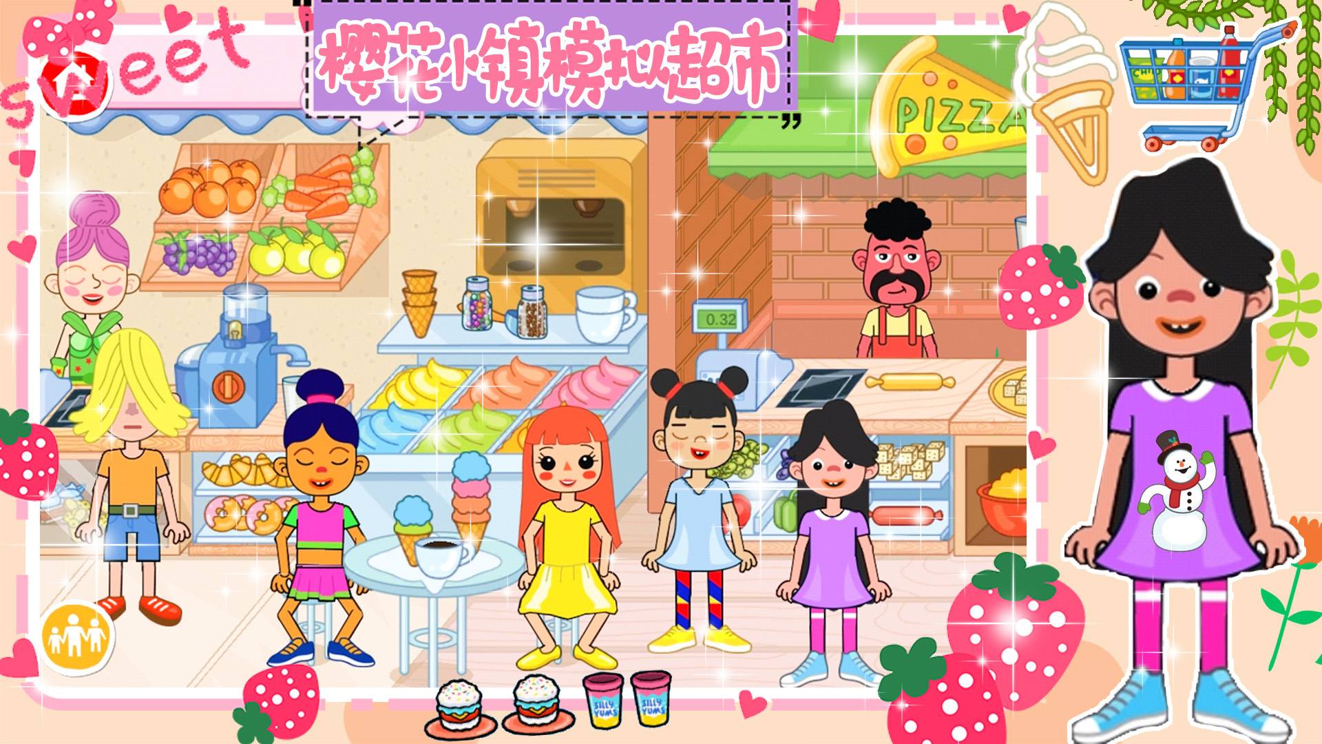 樱花小镇模拟超市游戏游戏