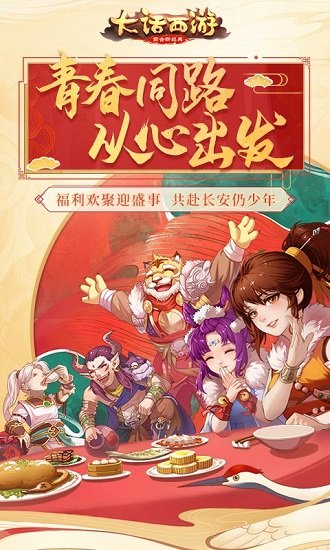 大话西游手游游戏游戏