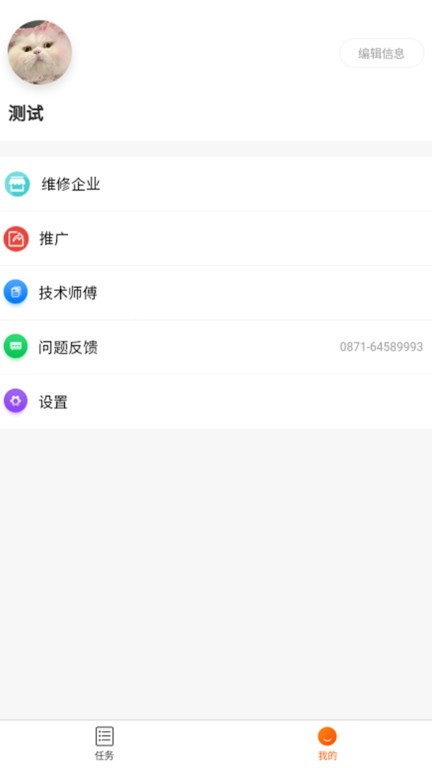 汽修之家2023APP