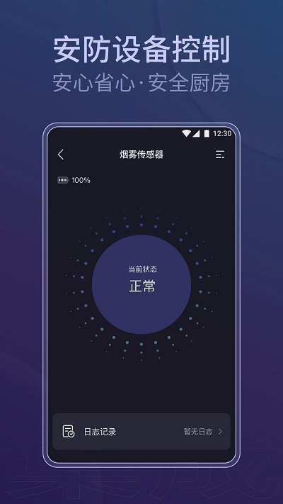 知厨APP
