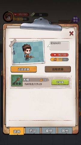 末日求生行动游戏游戏