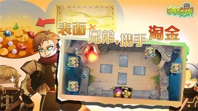 贪婪之旅手游游戏