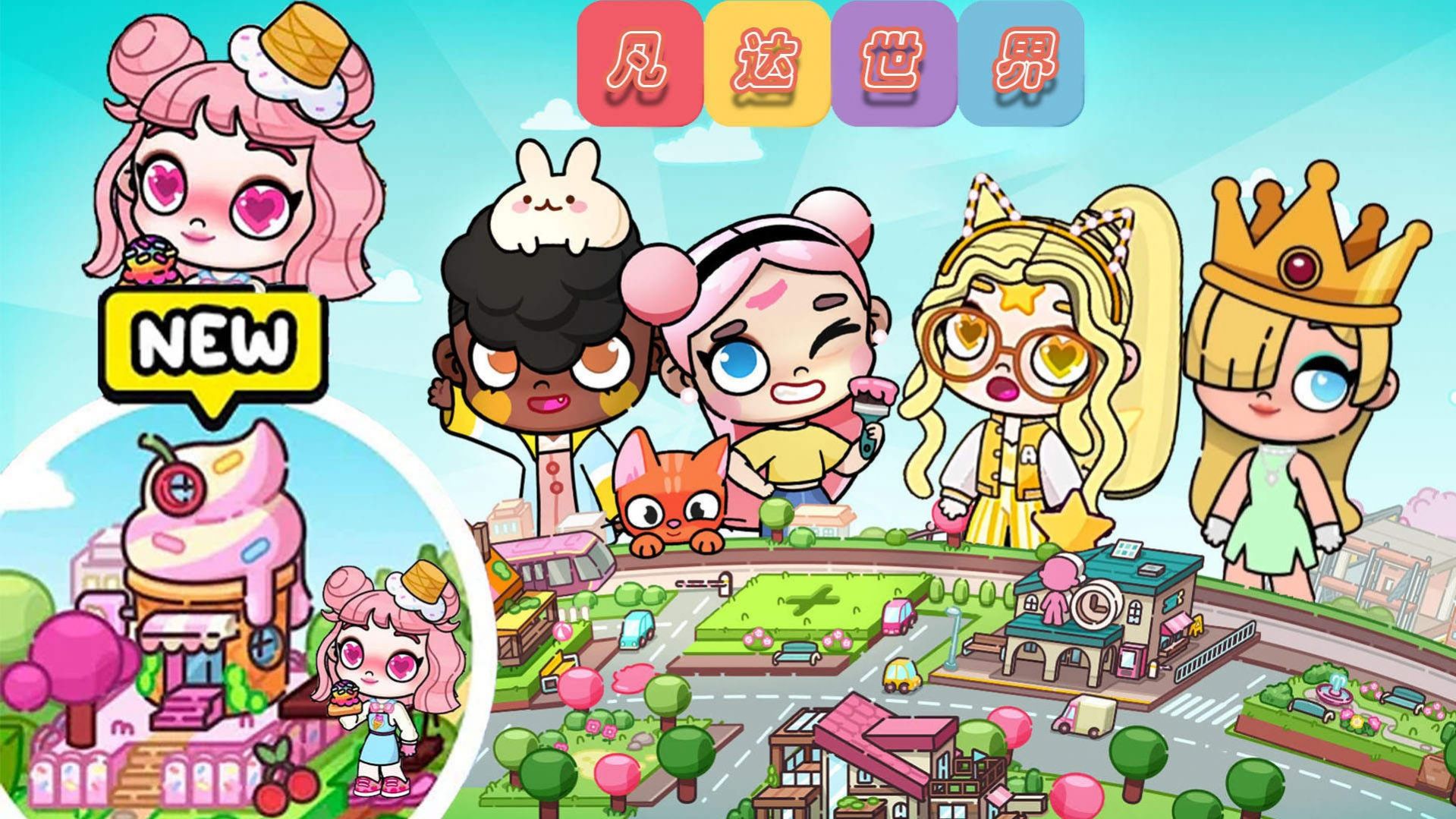 凡达世界派对游戏游戏