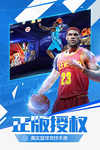 最强nba体验服安装包2023游戏
