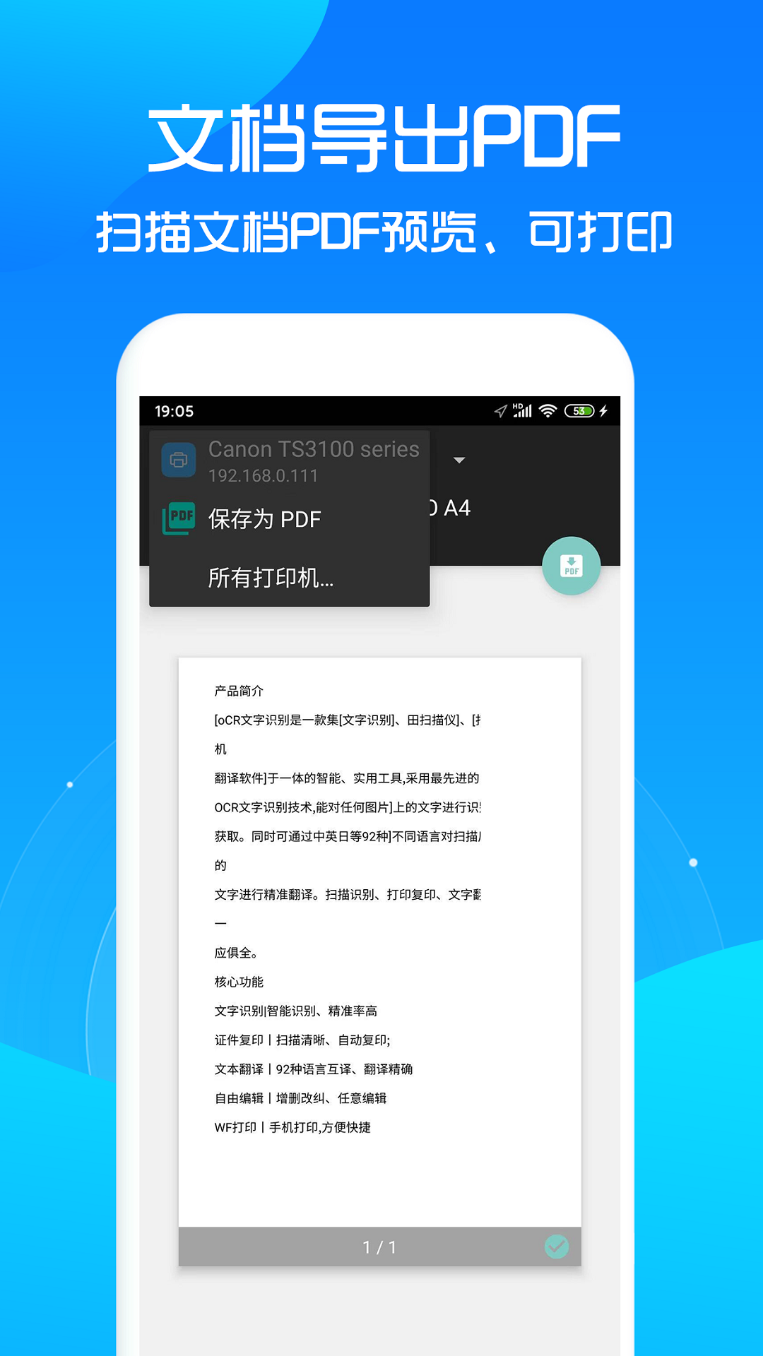 扫描王下载官方下载appAPP