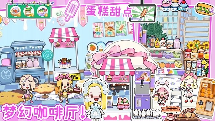 我的迷你小屋游戏游戏