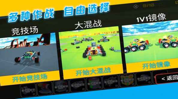 闯关对决挑战游戏
