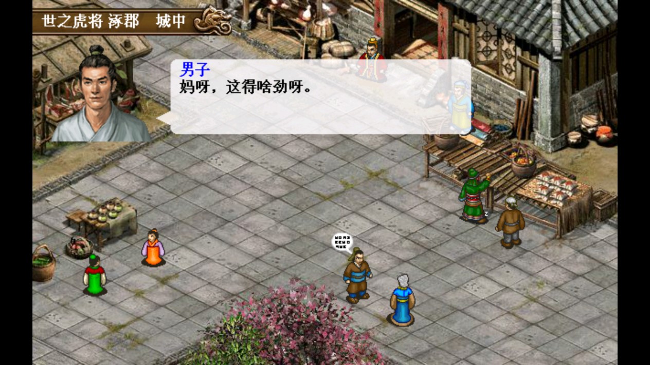 三国志刘备传游戏