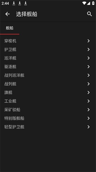 eve空间站游戏