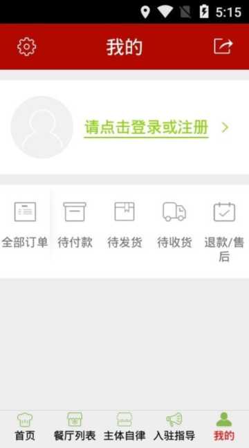 香洲食安APP