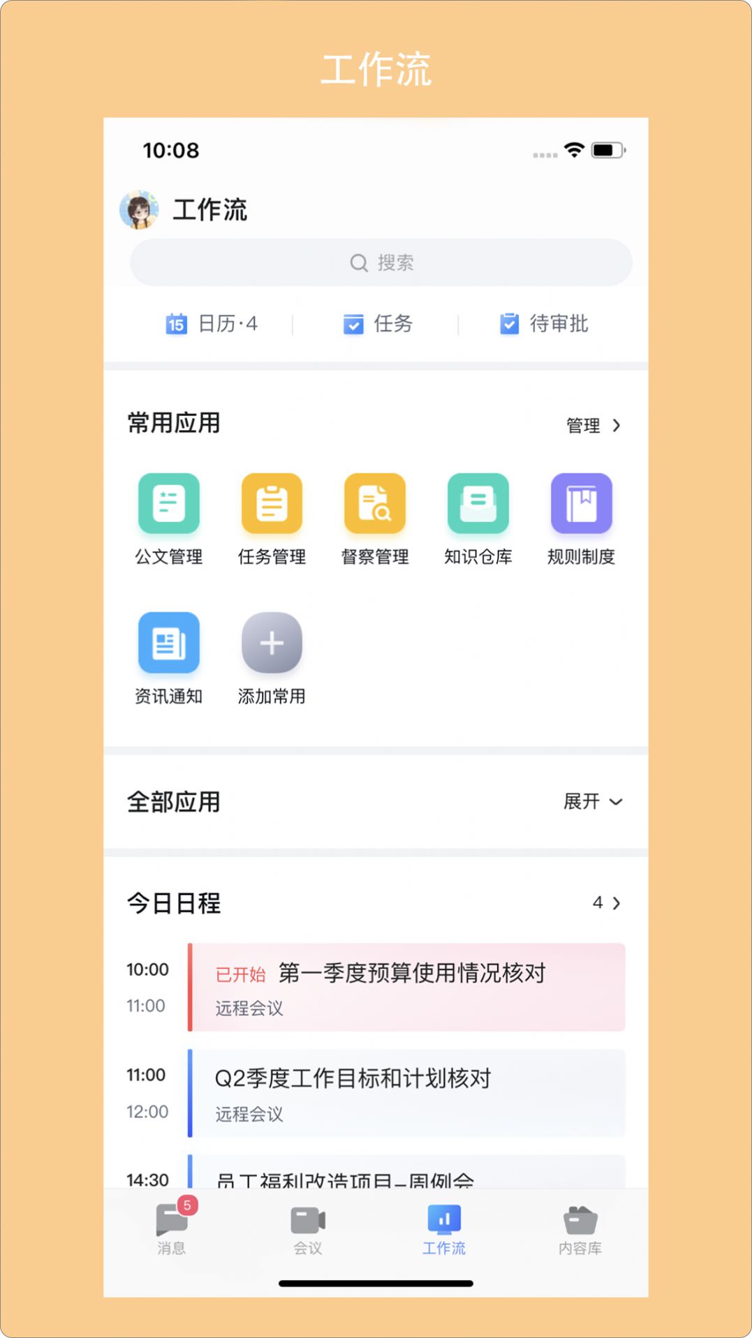 青岛广电APP