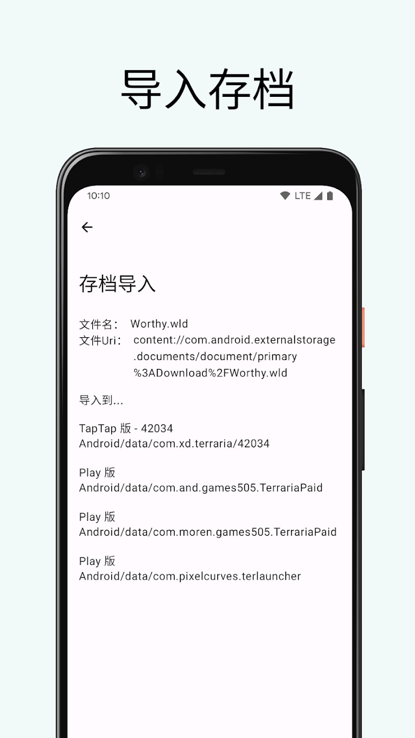 泰拉瑞亚编辑器游戏