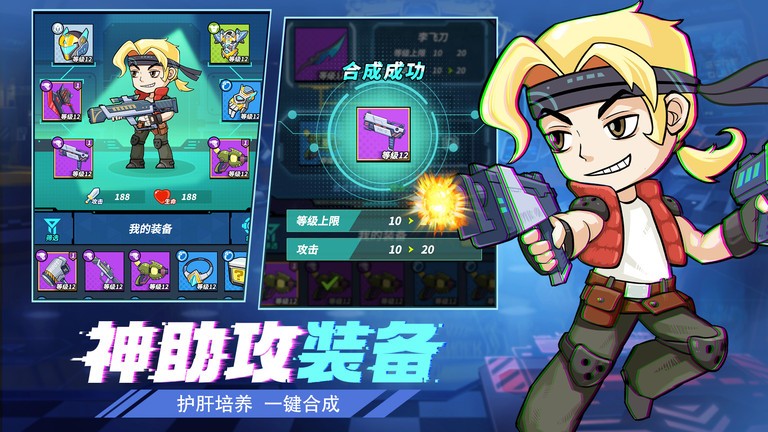 合金子弹游戏游戏
