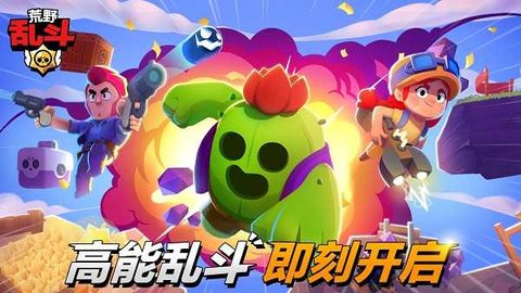 荒野乱斗魔改版绿服游戏