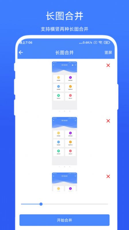 图片批处理软件APP
