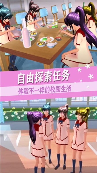 高校时空恋人模拟游戏游戏