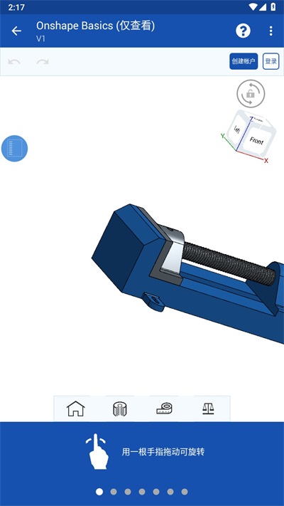 onshapeAPP