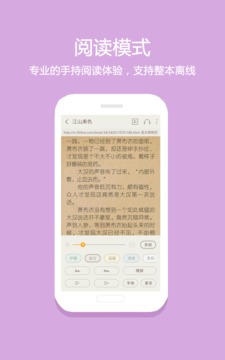 微微免费小说软件APP