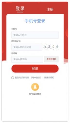 崔家集数字乡村APP