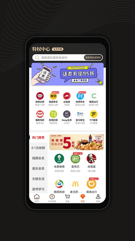 虎鱼省钱APP
