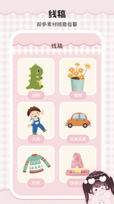 绘画填色板APP