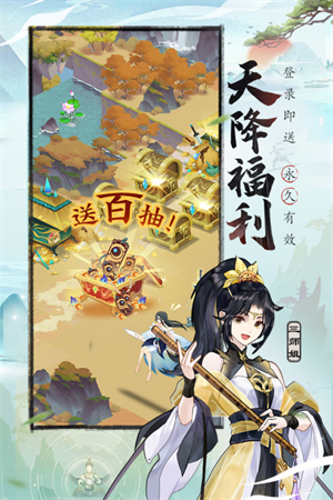 我的御剑日记单机版游戏