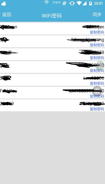 幻影pin软件APP