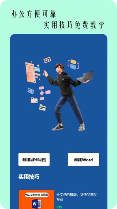 图片扫描文字APP