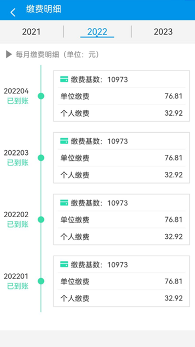 昆明人社通手机版APP