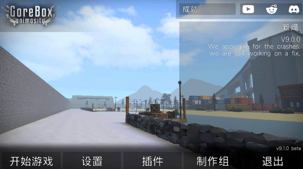 g沙盒游戏