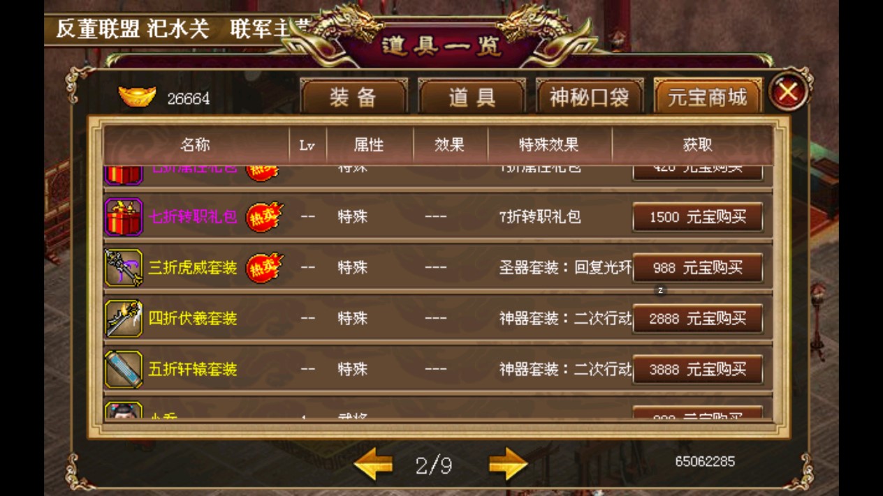 三国志刘备传游戏