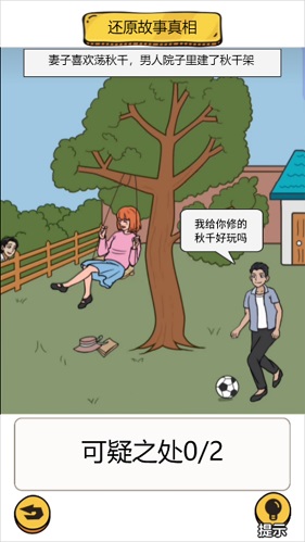 找老六游戏