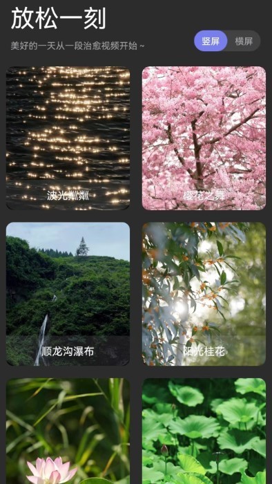 静境APP