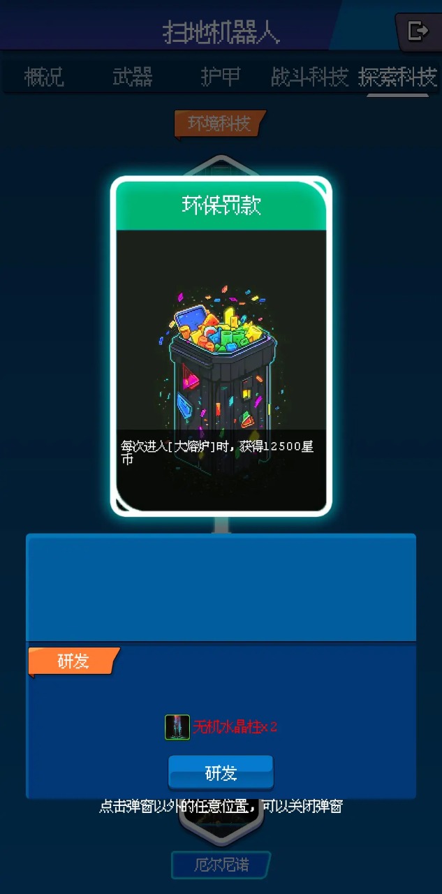 少年的肉鸽漂流游戏游戏