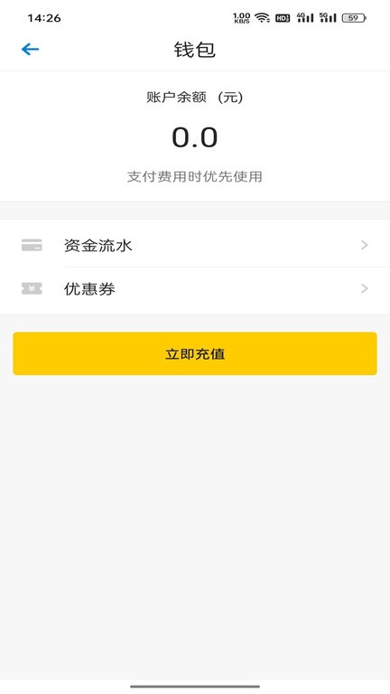 辉跃代驾客户端APP