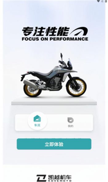 珠峰凯越APP