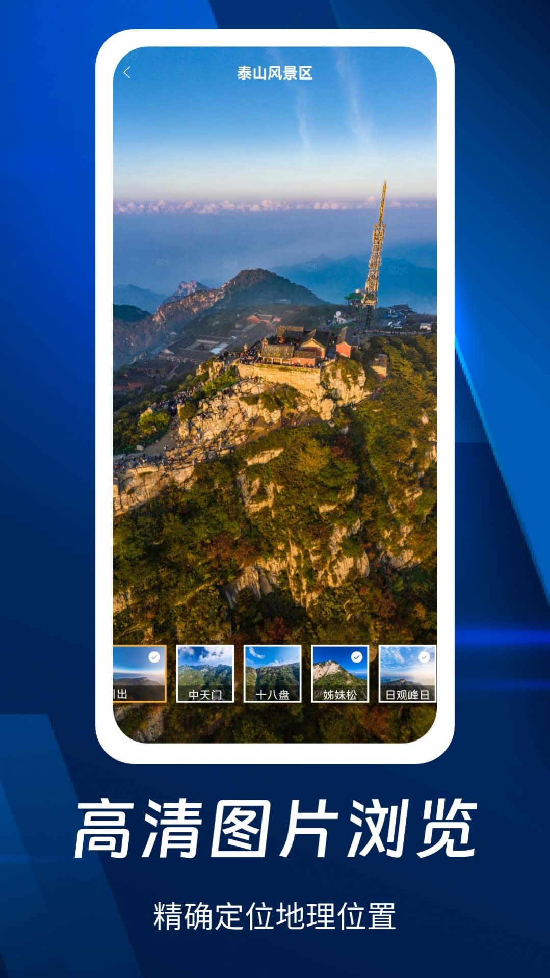 奥维3d全景地图APP