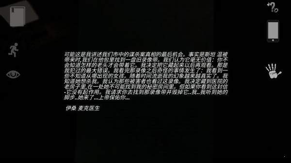 宣告者起源汉化版游戏