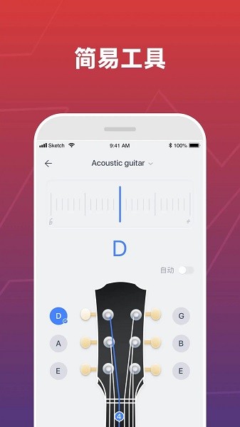 DonnerMusicAPP
