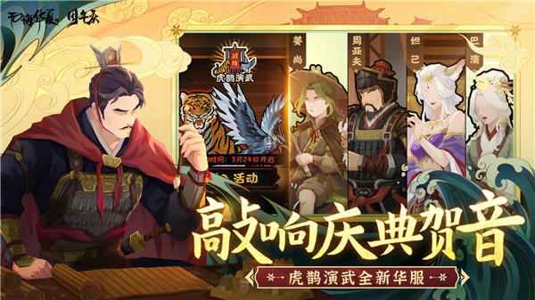 无悔华夏无限资源版游戏